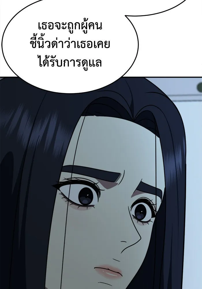 ช่วยเปลี่ยนฉันที ตอนที่ 208. ซีซัน 2 ลาอิมฮยัง 10 รูปที่ 38