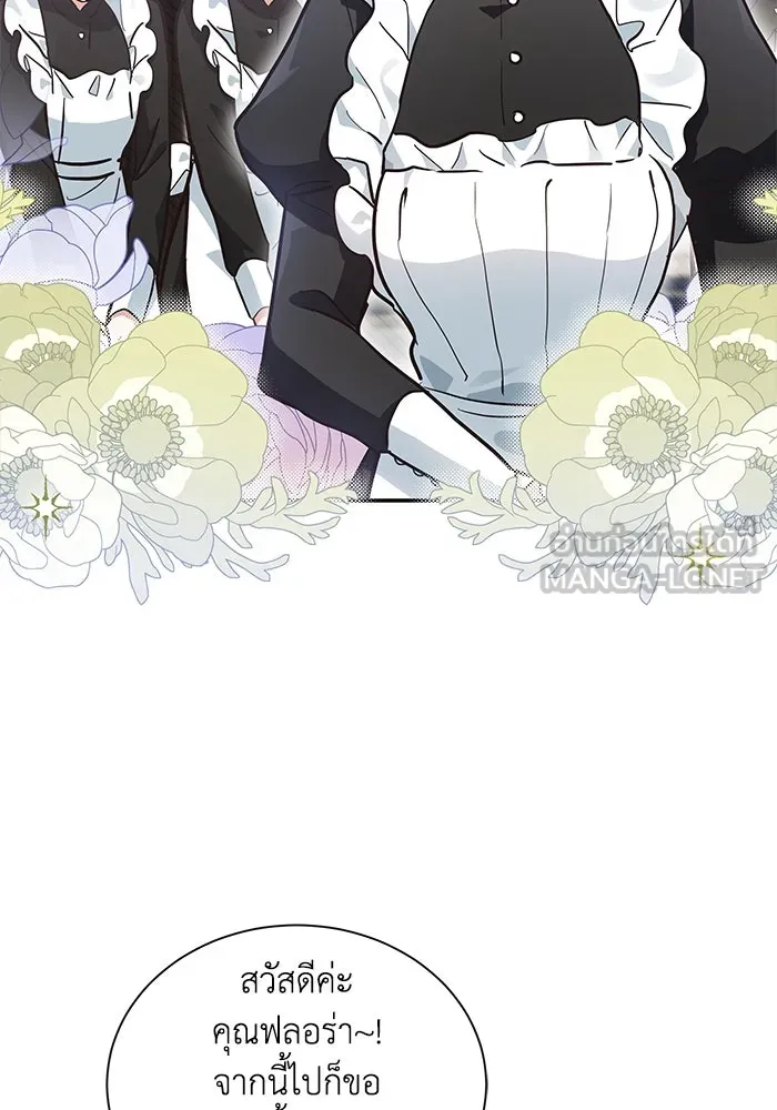 แมวน้อยในรังหมาป่า ตอนที่ 8 รูปที่ 84