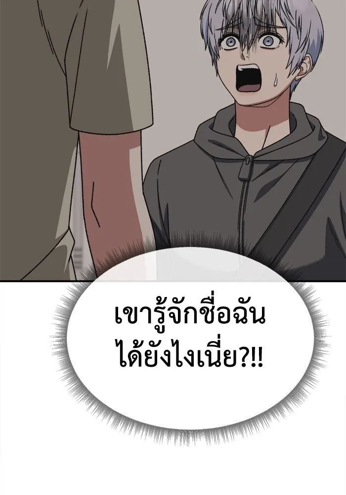 ช่วยเปลี่ยนฉันที ตอนที่ 338. ซีซัน 3 โคดกซู 10 รูปที่ 10