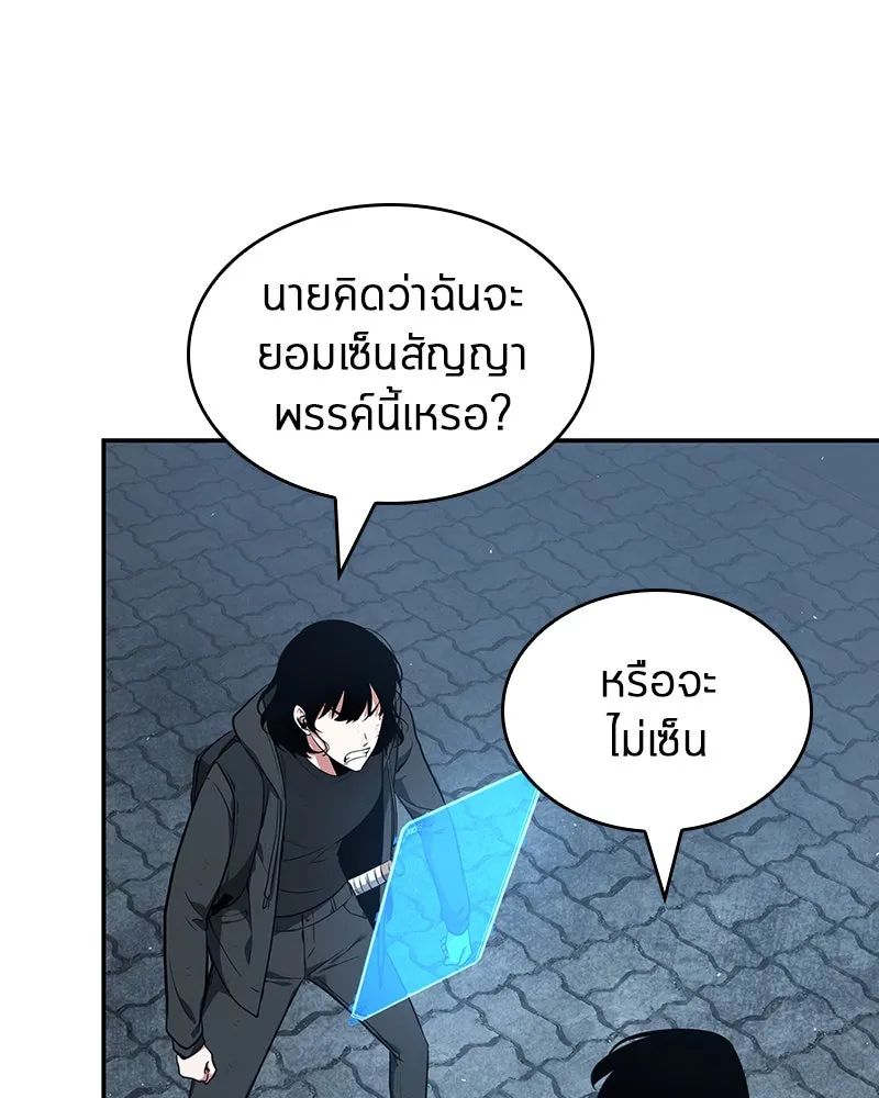 Omniscient Reader อ่านชะตาวันสิ้นโลก ตอนที่ 15 โลกที่ไร้ราชา (5) รูปที่ 160