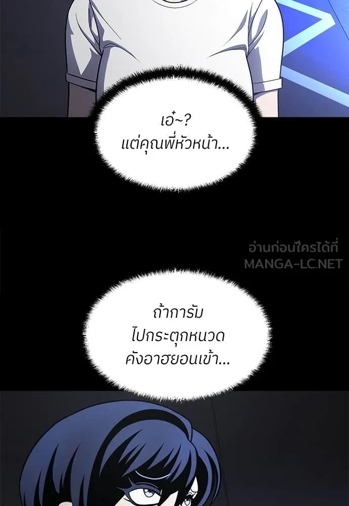 สนามเด็กล่า ตอนที่ 3 รูปที่ 145