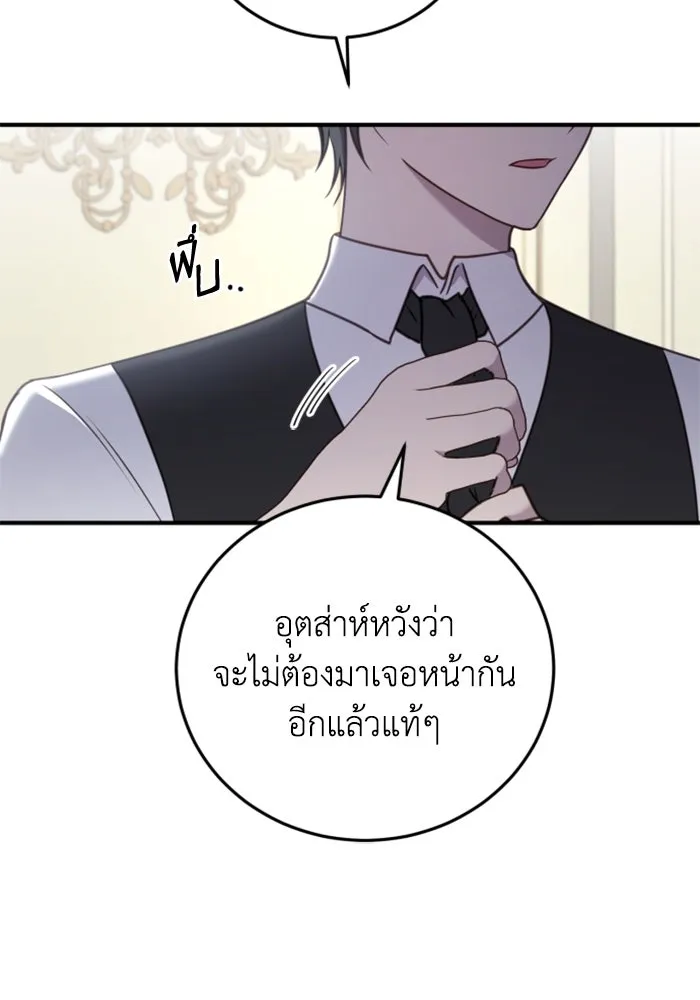 ตัวร้ายอย่างฉันขออยู่อย่างสงบ ตอนที่ 38 รูปที่ 62