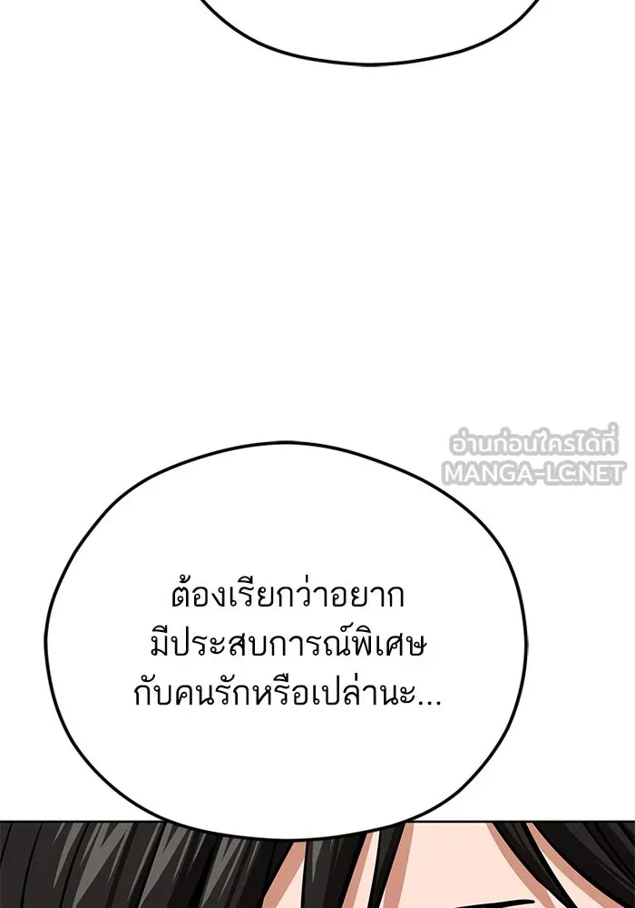 โชคชะตานำพารัก ตอนที่ 102 ประสบการณ์ รูปที่ 105