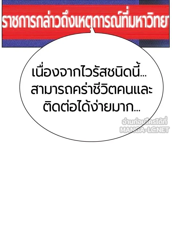 Jungle Juice ตอนที่ 145 รูปที่ 71