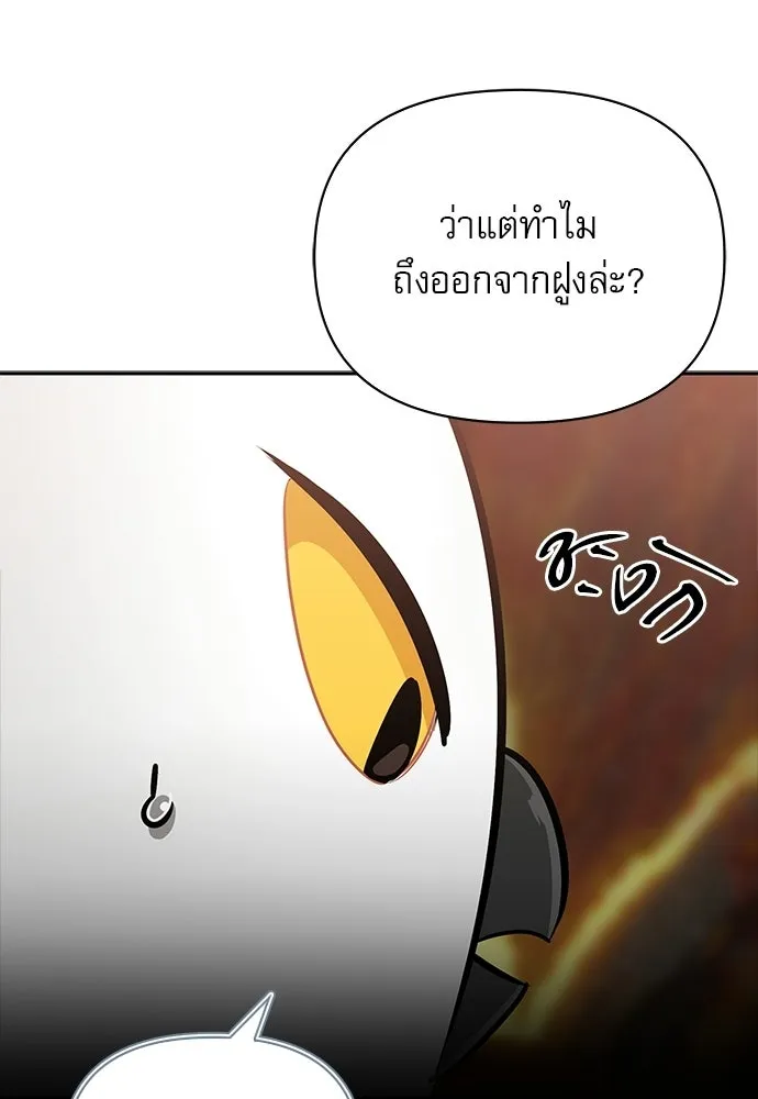 ชีวิตฮีลใจนายฮันเตอร์คลาส S ตอนที่ 9 รูปที่ 98