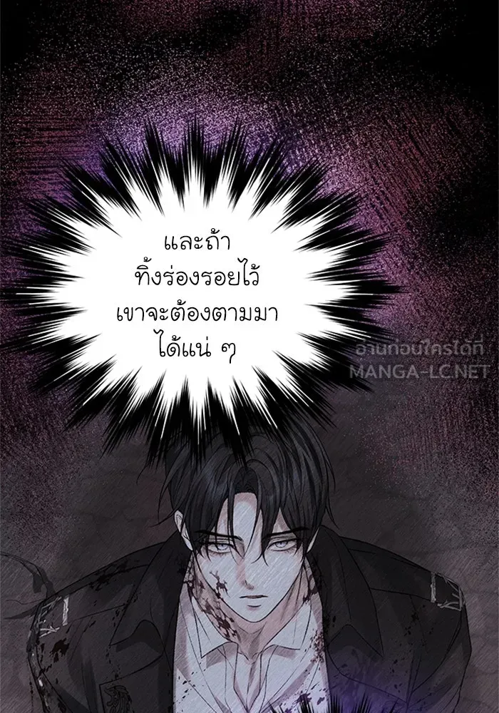ไหนบอกว่าฉันใกล้ตาย ตอนที่ 78 รูปที่ 72