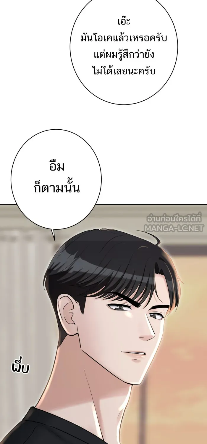 ตื่นมาอีกทีก็เป็นนายเอกไปซะแล้ว ตอนที่ 7 วิธีสุดท้าย รูปที่ 39