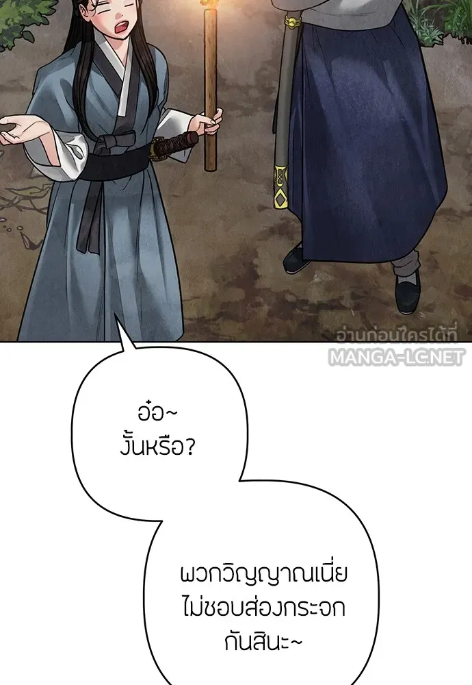 ความลับของสาวร่างทรง ตอนที่ 12 รูปที่ 96