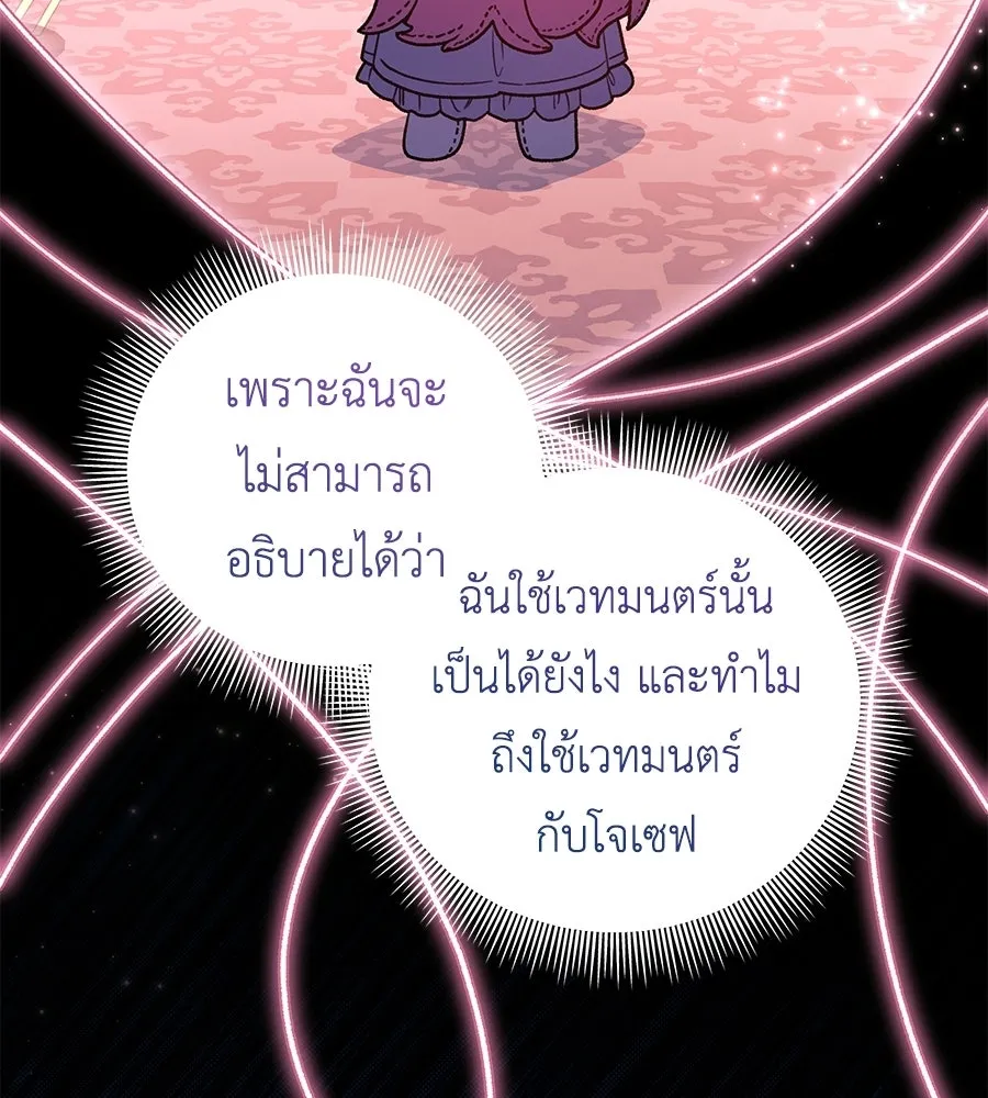 คุณพ่อของหนูคือศัตรูในชาติก่อน ตอนที่ 11 รูปที่ 40