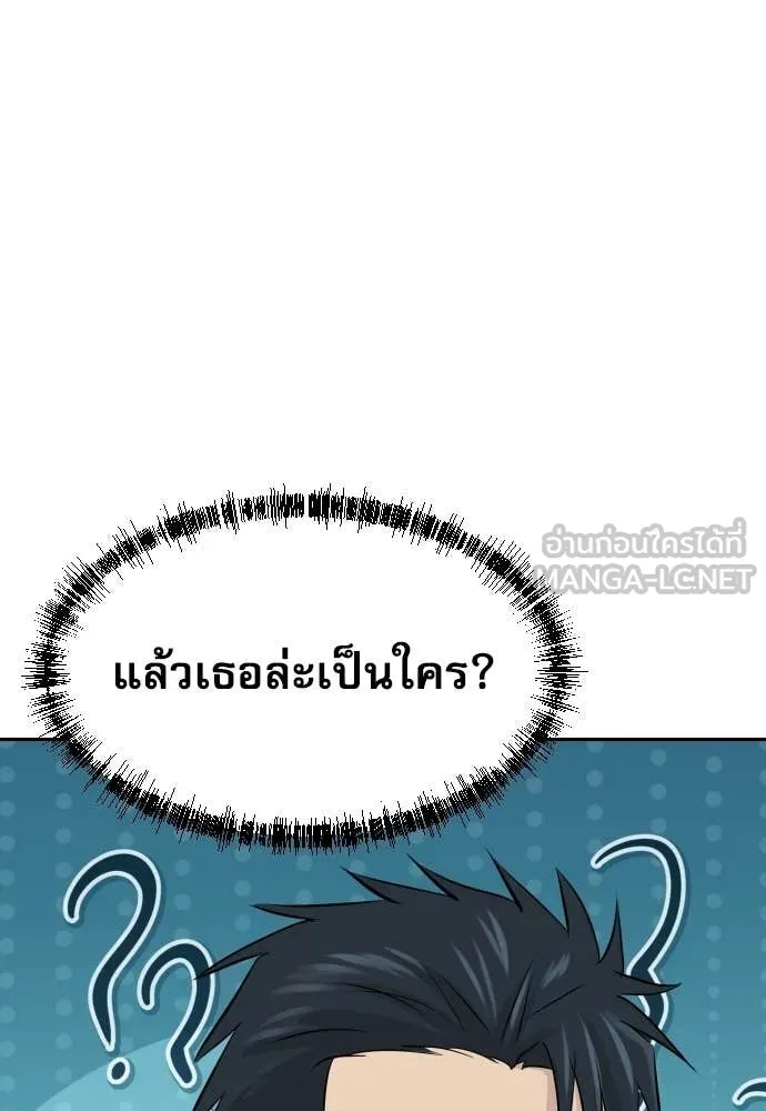 หลานอัจฉริยะ ตอนที่ 66 รูปที่ 120