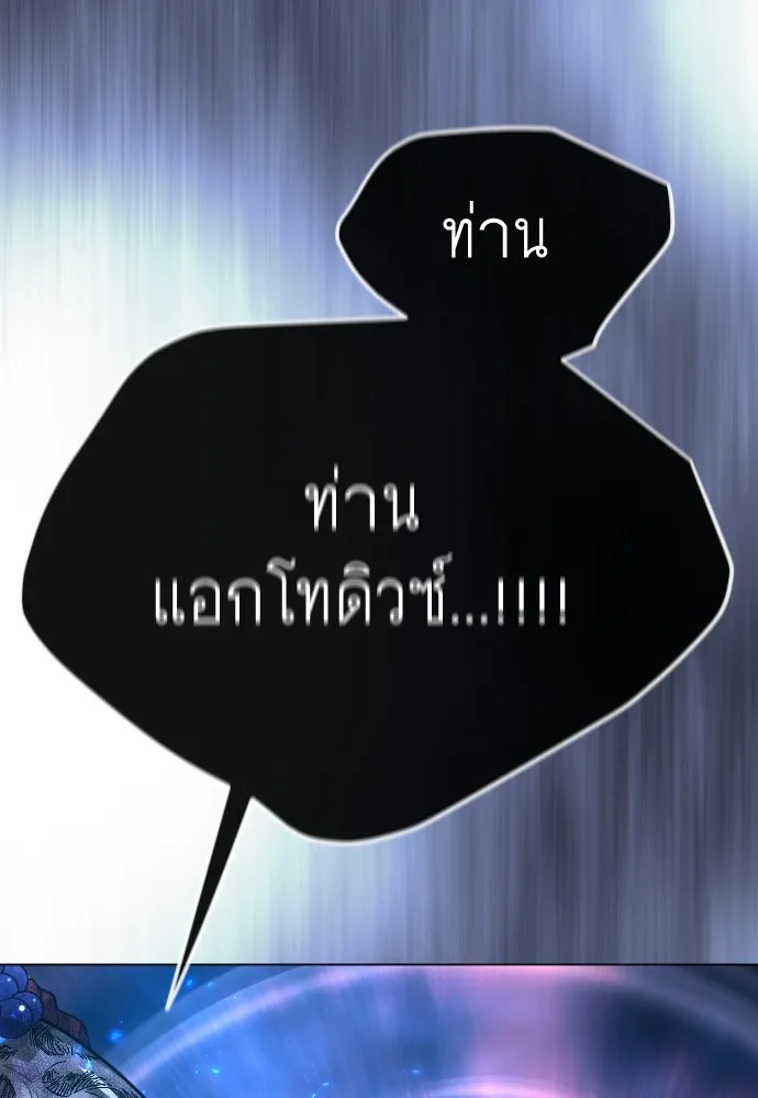 ยุคแห่งยอดมนุษย์ ตอนที่ 68 รูปที่ 95