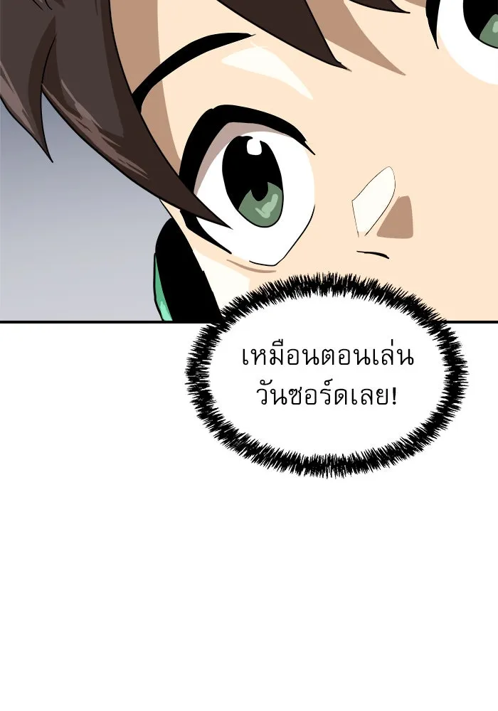 Double Click ตอนที่ 26 รูปที่ 28