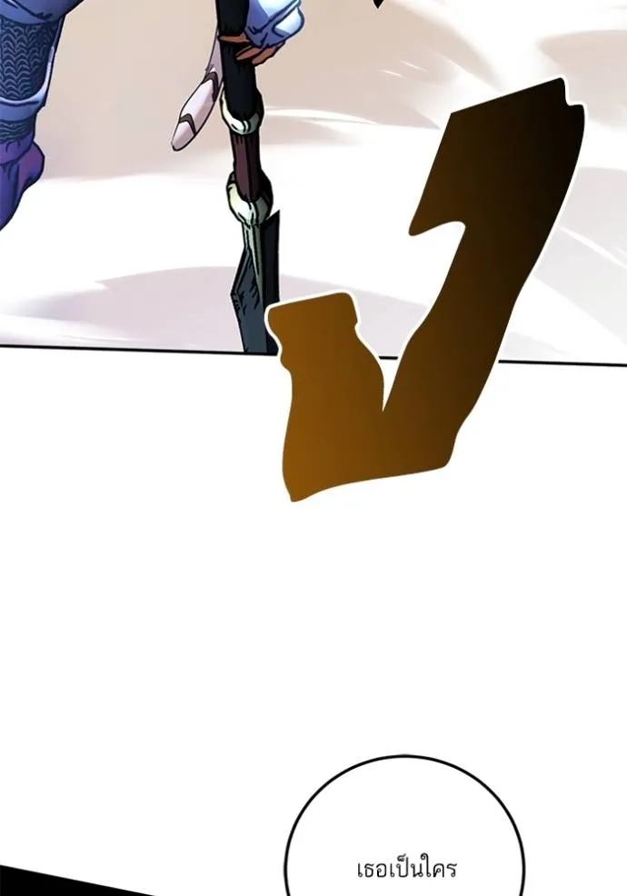 Return to Player ตอนที่ 173 รูปที่ 97