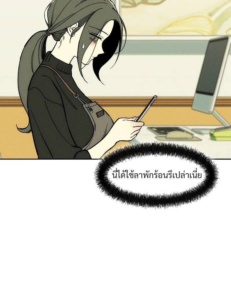 บุปผารุ่มราคะ ตอนที่ 67 รูปที่ 31