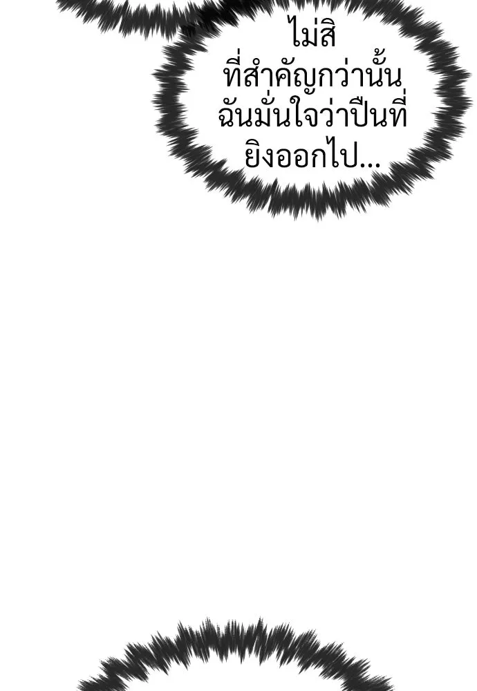 นักฆ่าย้อนวัย ตอนที่ 74 รูปที่ 179