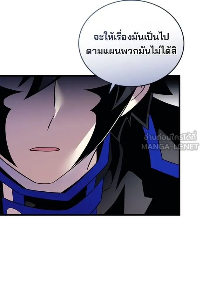 Villain to kill ตอนที่ 173 รูปที่ 60