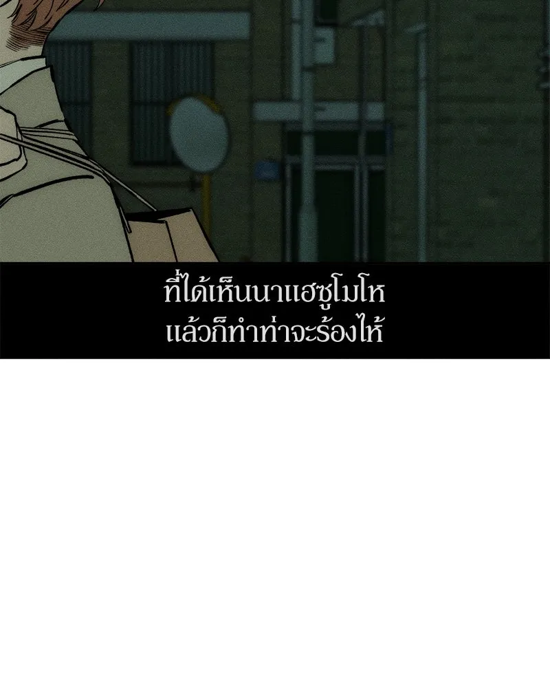 บุปผารุ่มราคะ ตอนที่ 27 รูปที่ 152