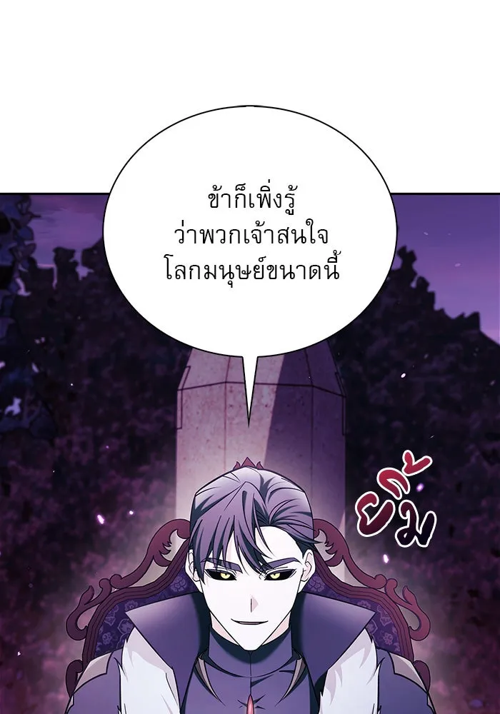 ผมไม่ได้เก่งอย่างที่คิด ตอนที่ 36 รูปที่ 161