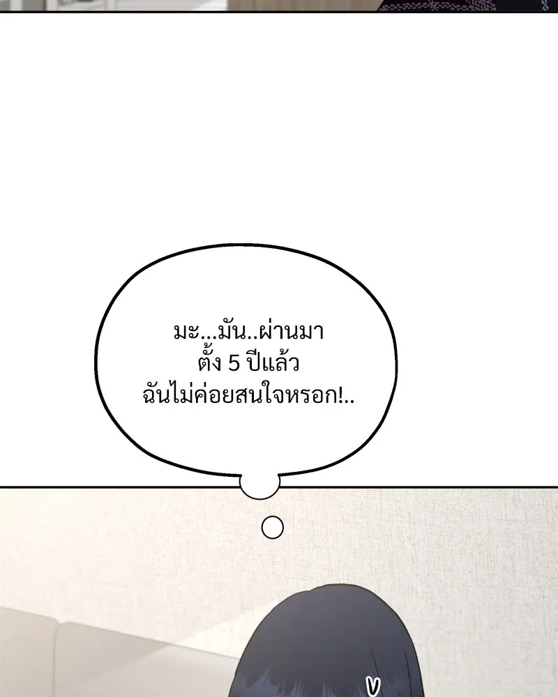 Pyramid Game เกมพีระมิด ตอนที่ special edition 2 รูปที่ 76