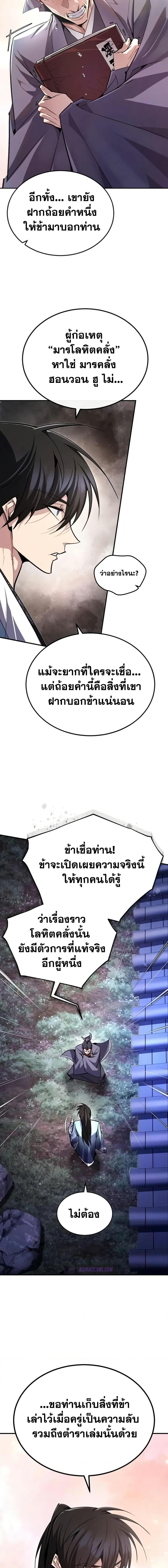 Manga-lc-com อ่านมังงะ อ่านการ์ตูน ออนไลน์ ฟรี Star Instructor Master Baek ตอนที่ 1 2 3 4 5 6 7 8 9 10 11 12 13 14 ฟรี ไม่มีโฆษณา Manga-lc - อ่าน มังงะ อ่าน การ์ตูน ออนไลน์ อ่านมังงะ ฟรี