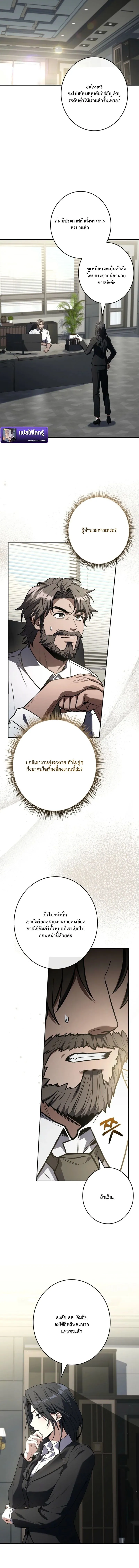 Only I Have an EX-Grade Summon ฉ_นค_อผ_อ_ญเช_ญระด_บแรงก_ EX ตอนที่ ตอนที่ 12 รูปที่ 12