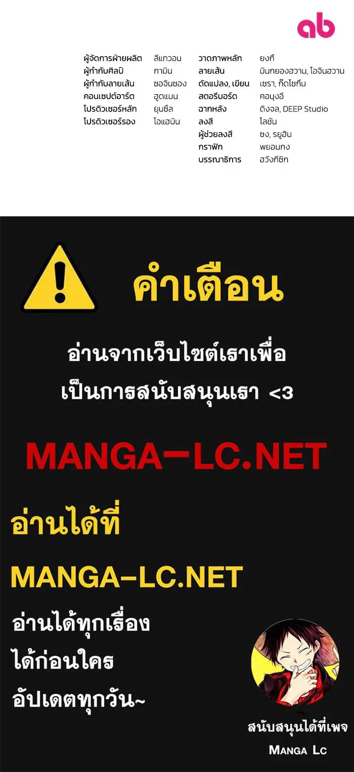 เชื่อเถอะ ฉันเป็นฮันเตอร์ห่วยแตก ตอนที่ 1 รูปที่ 169