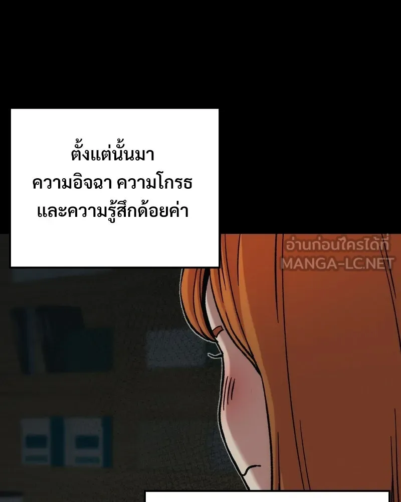 บอกมาค่าตัวเท่าไหร่ ตอนที่ 23 รูปที่ 48