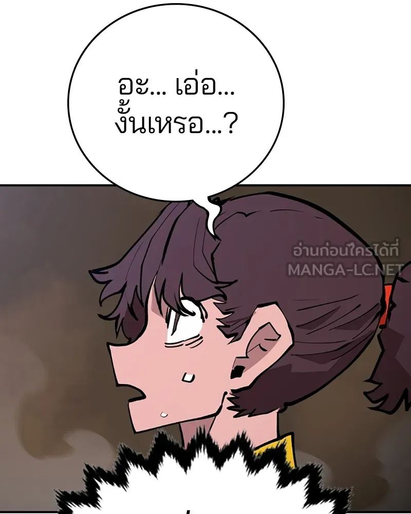 Player ตอนที่ 115 รูปที่ 51