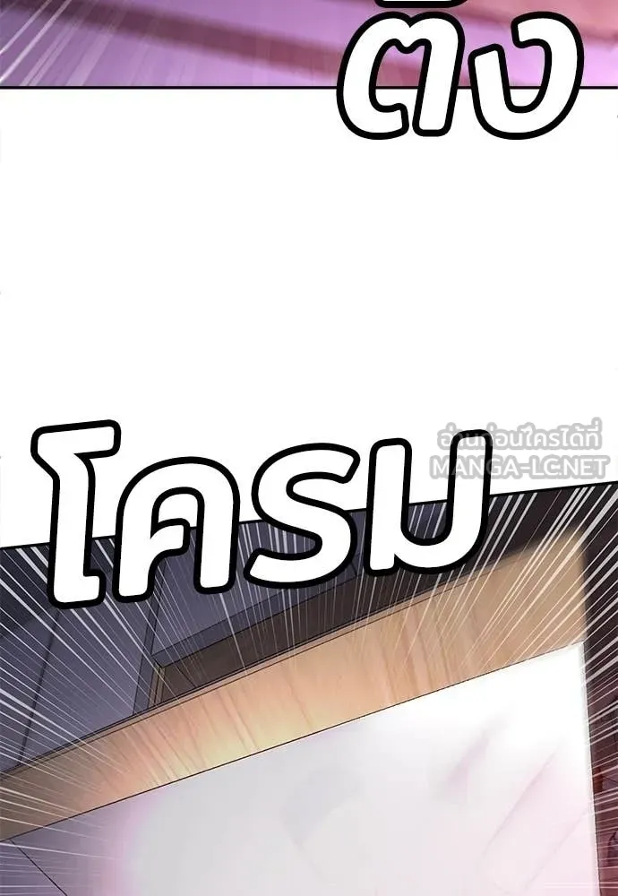 สนามเด็กล่า ตอนที่ 68 รูปที่ 188