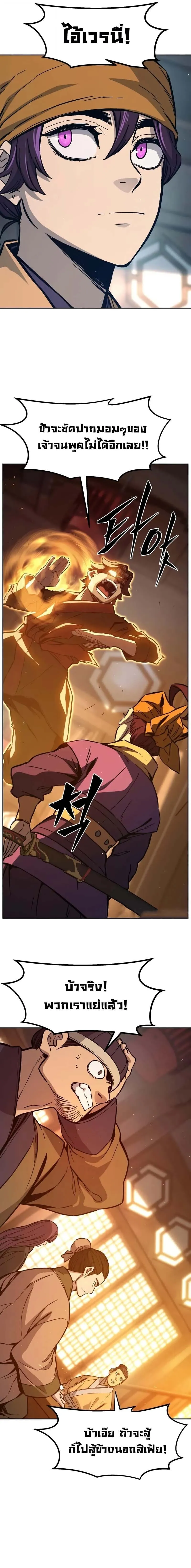 Absolute Sword Sense เซ_ยนส_มผ_สดาบ ตอนที่ ตอนที่ 167 รูปที่ 9