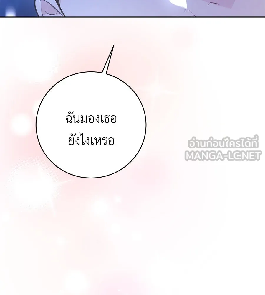 คิมหันต์นิรันดร ตอนที่ 30 รูปที่ 33