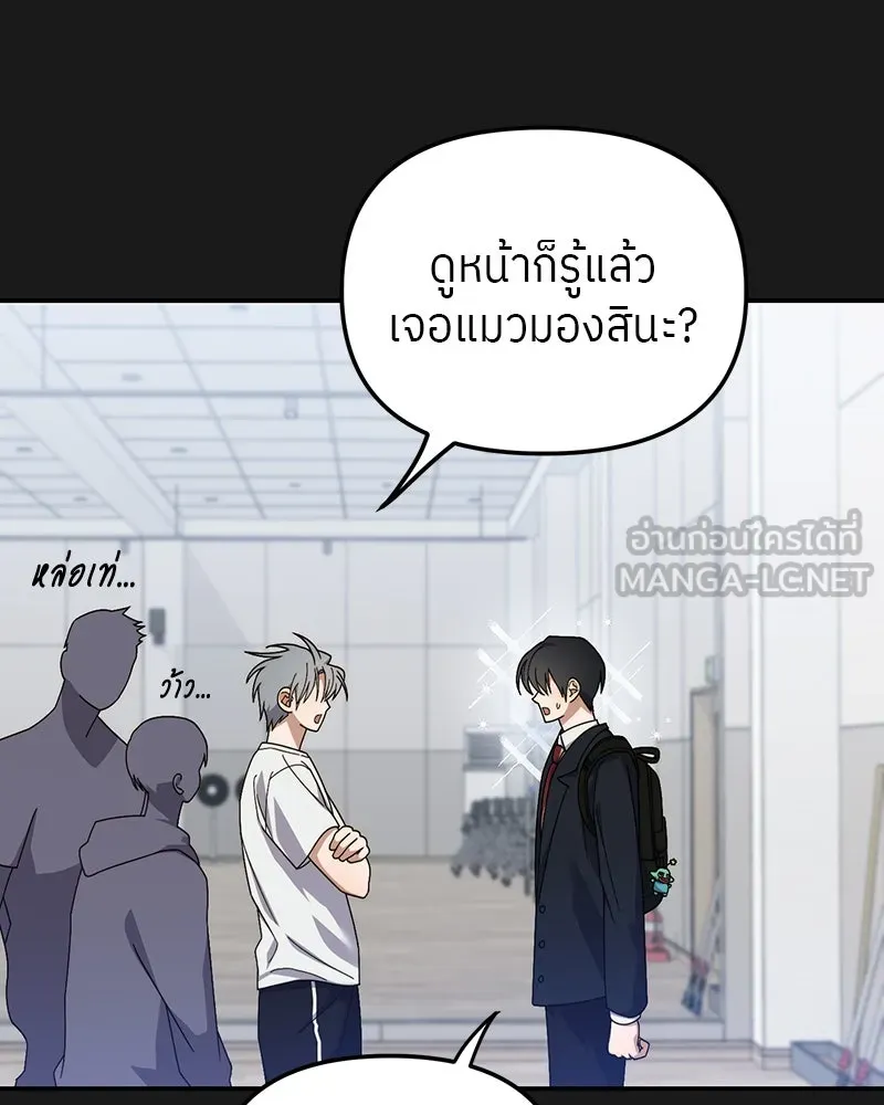 ย้อนเวลามาเป็นมักเน่ ตอนที่ 13 รูปที่ 27