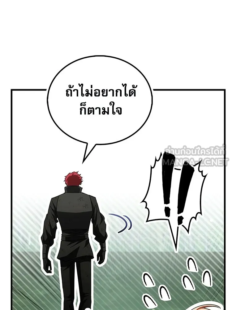 หยุดนะจอมมาร ฮีโร่ล้อมไว้หมดแล้ว ตอนที่ 41 ฉันจะกลับไปเองค่ะ รูปที่ 39