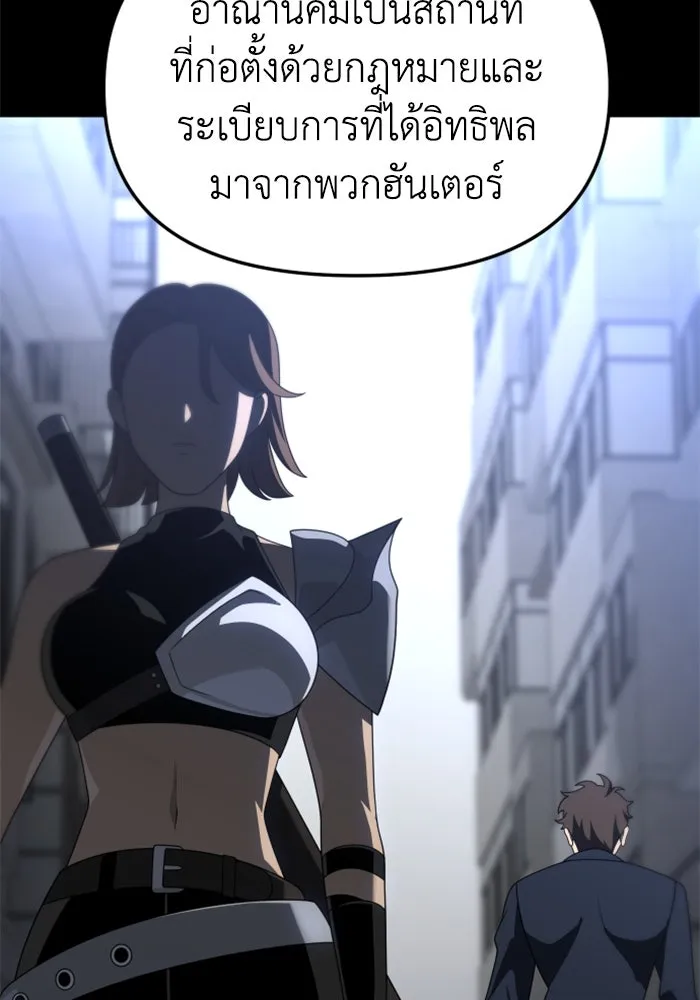 อดีตบอสหอคอย ตอนที่ 59 รูปที่ 74