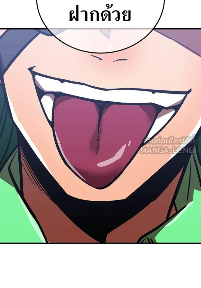 เพลเยอร์เลือดเทวะ ตอนที่ 64 รูปที่ 160