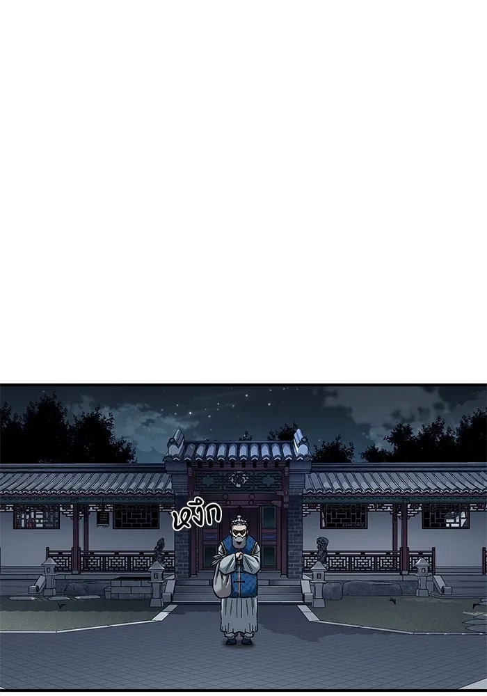 คุณปู่จอมยุทธกับหลานสาวสุดแกร่ง ตอนที่ 33 รูปที่ 58