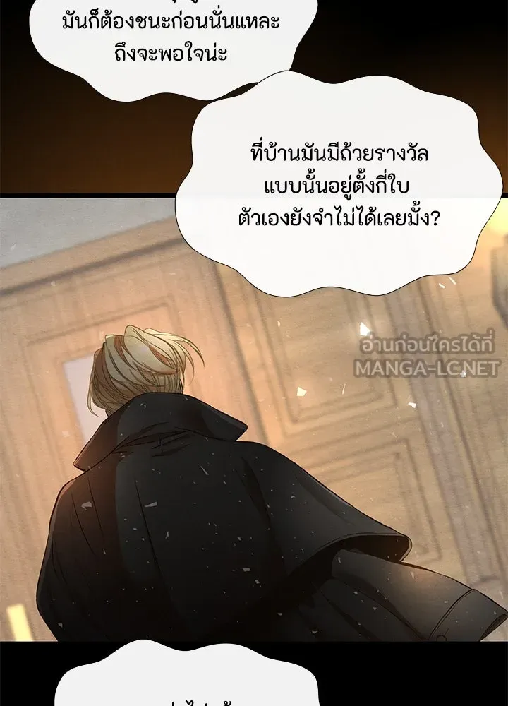 องค์ชายผู้อื้อฉาว ตอนที่ 13 รูปที่ 12