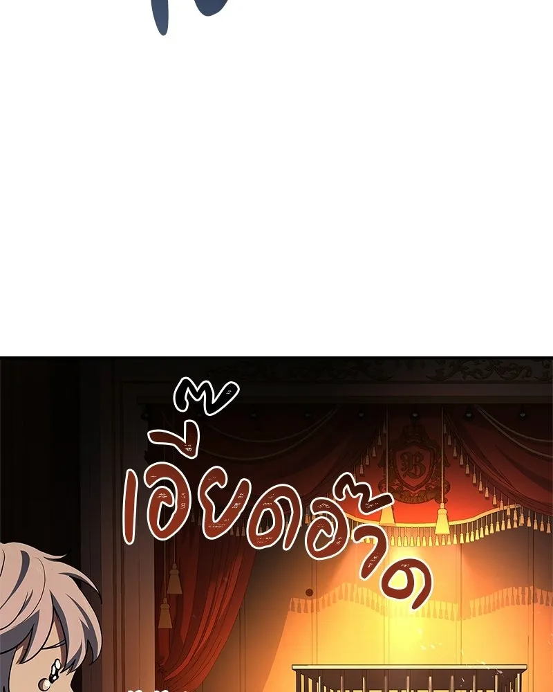 เจ้าชายแผนโบราณ ตอนที่ 32 รูปที่ 62