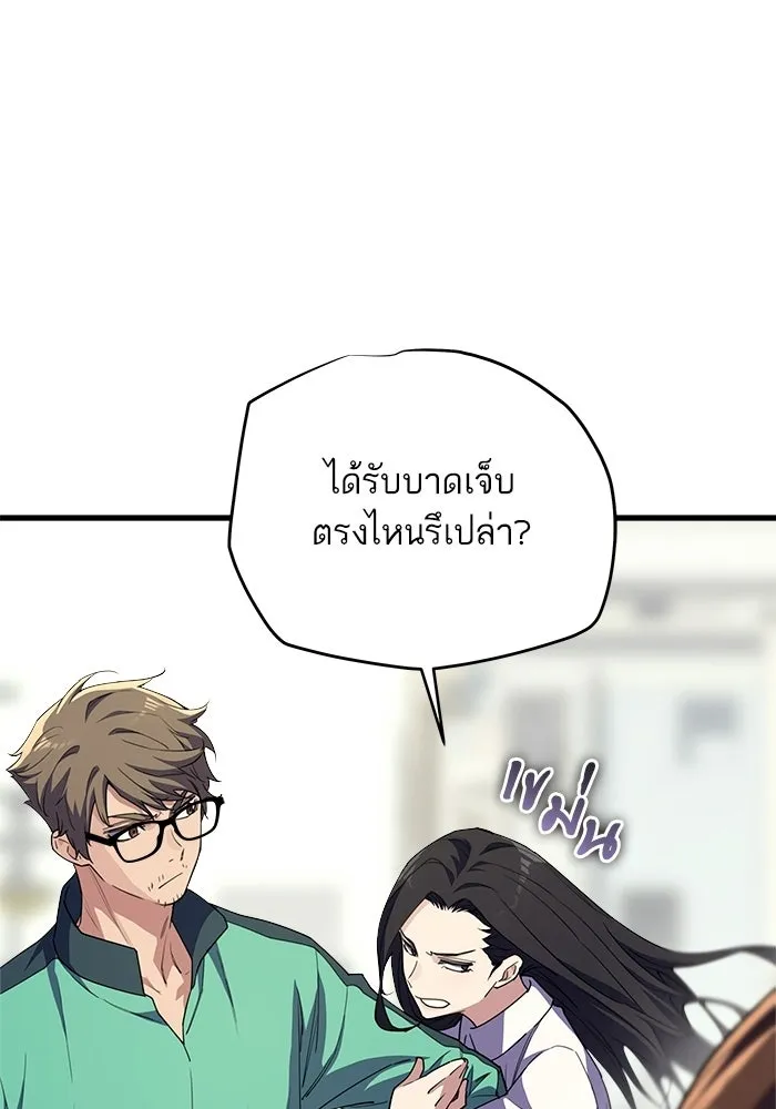 เริ่มเกมพร้อม 13 คุณสมบัติลับ ตอนที่ 7 รูปที่ 56
