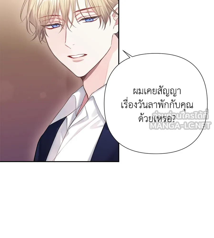 บาสเตียน ตอนที่ 53 รูปที่ 96