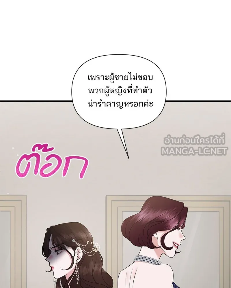 สามีที่ไม่ได้ขอ ตอนที่ 35 รูปที่ 108