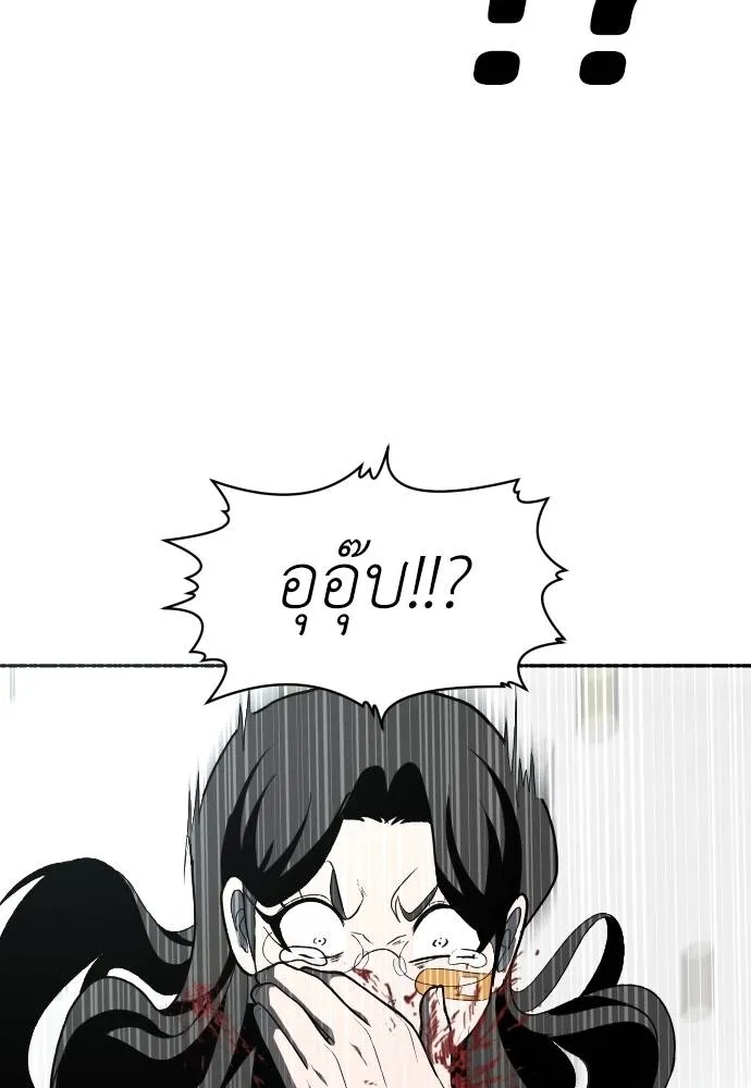 สนามเด็กล่า ตอนที่ 43 รูปที่ 2