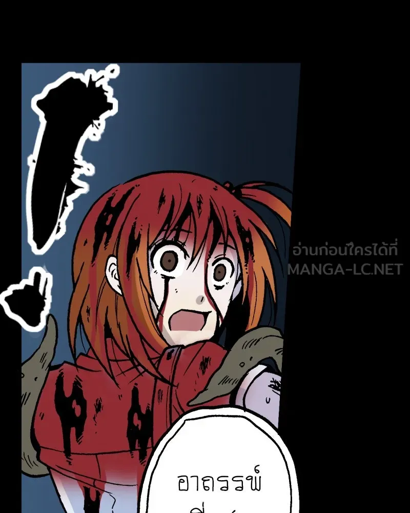 การิน BlaCX ปริศนาอาถรรพ์สีดำ ตอนที่ 3 แมวของชโรดิงเจอร์ (3) รูปที่ 87