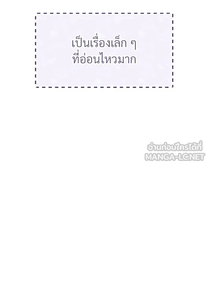 จักรพรรดิคลั่งรักที่เด็กกว่าฉันพันปี ตอนที่ 20 รูปที่ 60