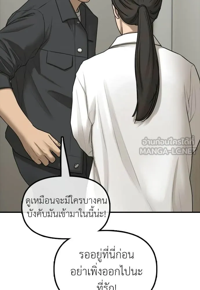 ผู้กล้าฝ่า ตอนที่ 38 รูปที่ 33