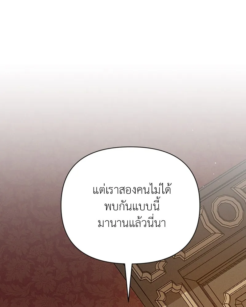 โอ้ ศัตรูที่รัก ตอนที่ 12 รูปที่ 116