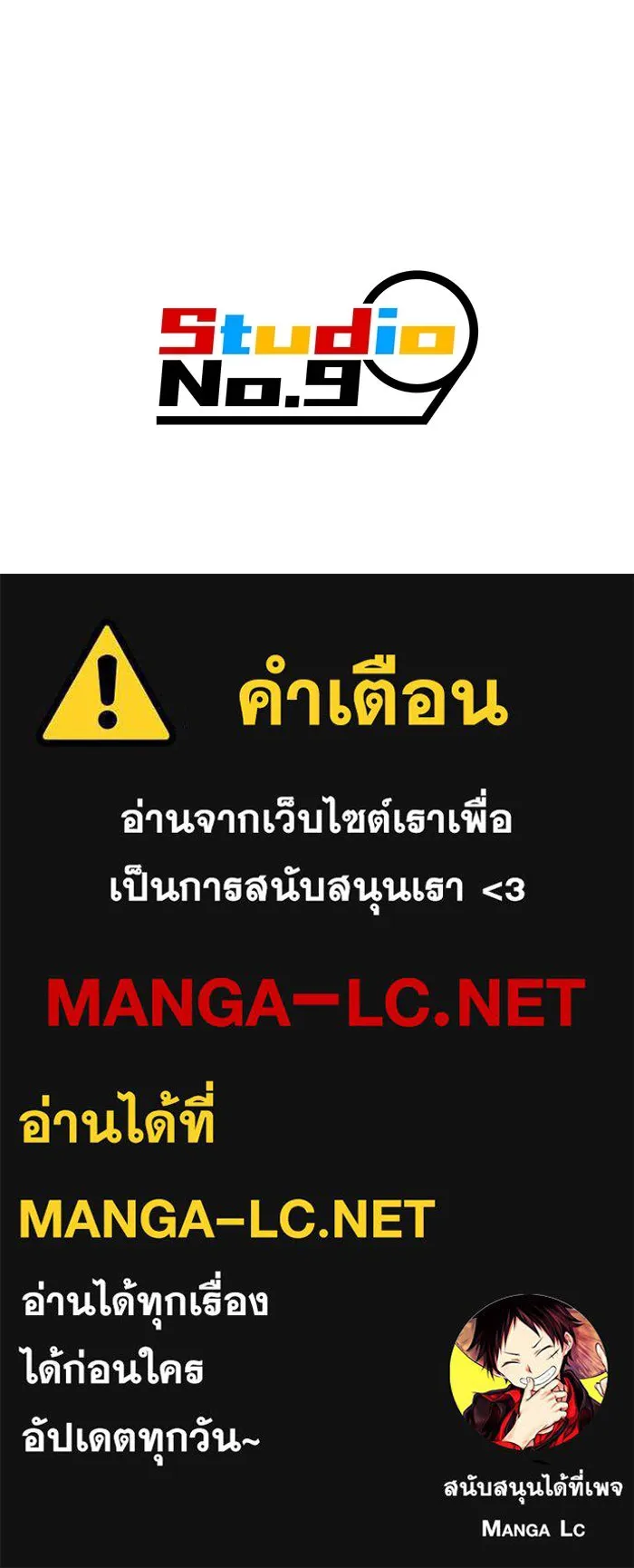 เพลเยอร์เลือดเทวะ ตอนที่ 21 ความตายอันธการ ① รูปที่ 173