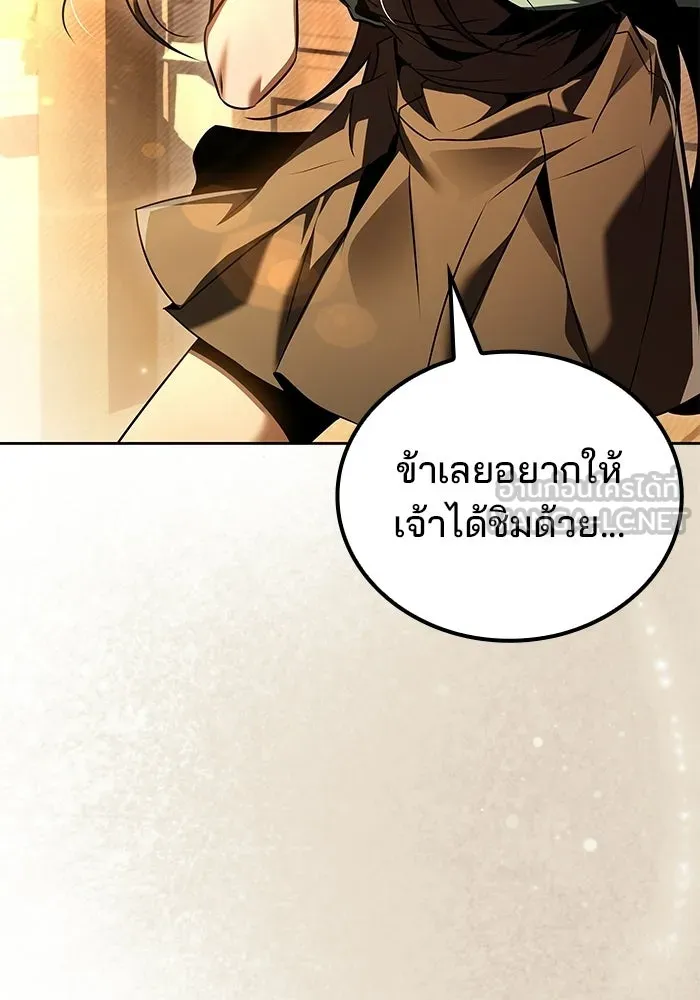 ครัวจอมเวท ตอนที่ 103 รูปที่ 144