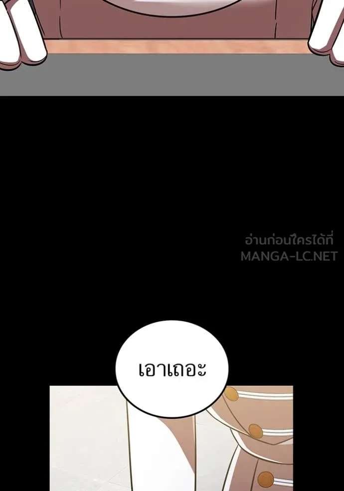 เพลเยอร์เลือดเทวะ ตอนที่ 95 รูปที่ 54