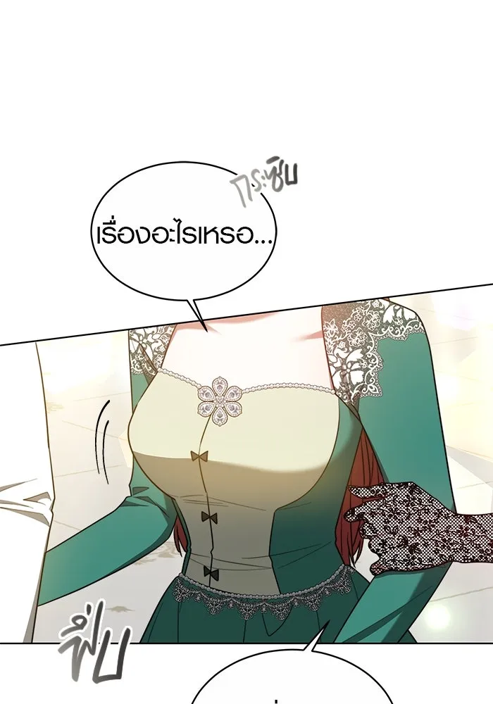 เหตุผลที่ฉันนอกใจ ตอนที่ 16 รูปที่ 22